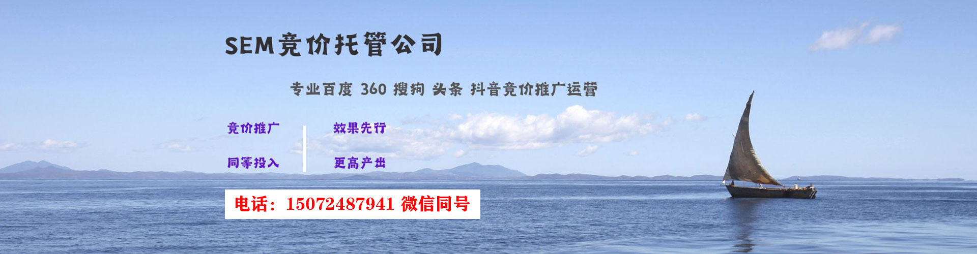 揭阳百度竞价托管